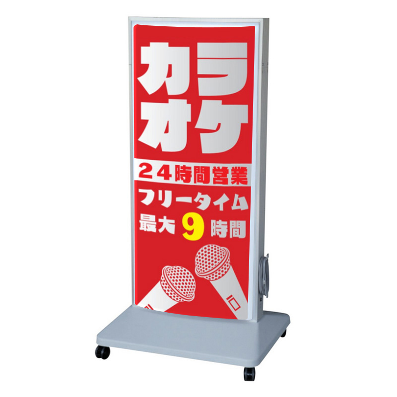 電飾スタンド看板】RSスタンド2045LED SST1171 | 看板の激安通販サイン