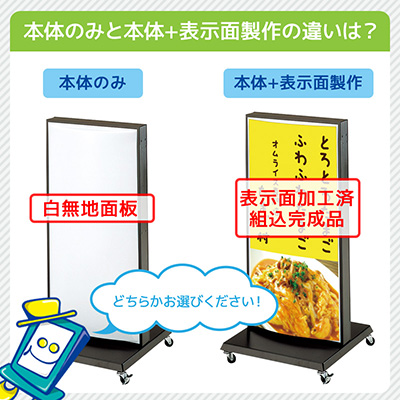看板資材・広告資材のことなら新星社 -電飾サイン/電照スタンド