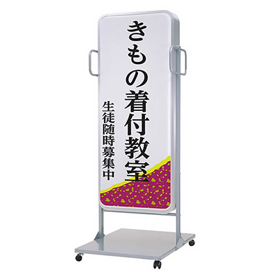 電飾スタンド看板】250角丸アルミスタンドLED LXS54-44 表示面セット