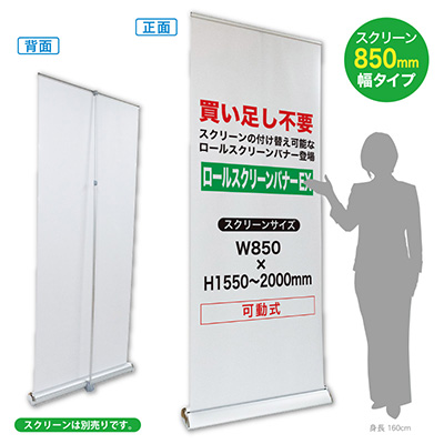 〖アール〗 店頭販促用パネル　立て看板 店頭販促用品 パネルスタンド ZT-グリップA-60 A1両面ロータイプ