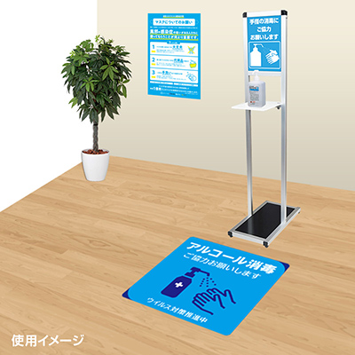 フロアサイン／路面表示】ソーシャルディスタンスフロアマット「こちら 