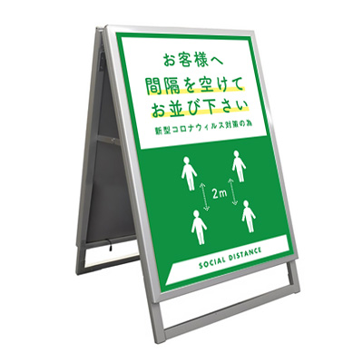 電飾スタンド看板】【デザインセット品】ACアダプタータイプ 屋外用A型