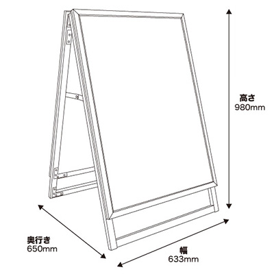 電飾スタンド看板】【デザインセット品】ACアダプタータイプ 屋外用A型 