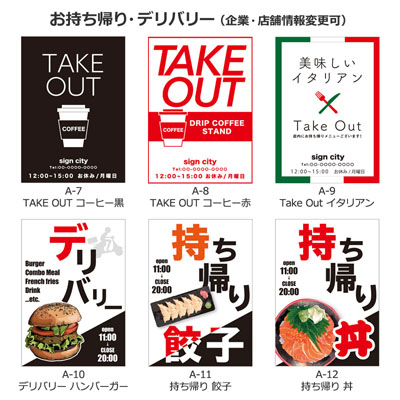 電飾スタンド看板】【デザインセット品】ACアダプタータイプ 屋外用A型