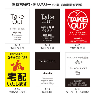 電飾スタンド看板】【デザインセット品】ACアダプタータイプ 屋外用A型