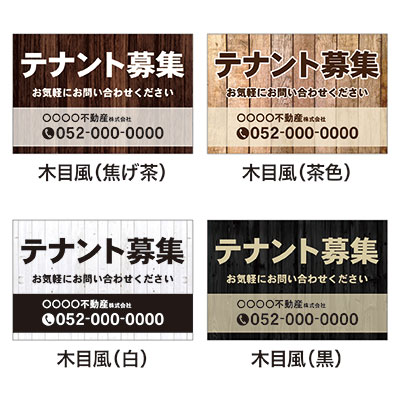 プレート看板 W182cm×H91cm 不動産向け 募集看板 アルミ複合板 estate-27 プレート看板 W182cm×H91cm 不動産向け募集看板 アルミ複合板 estate