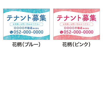 シンプルＡ型看板「テナント募集中（赤）」【不動産】全長１ｍ シンプルA型看板「テナント募集中（赤）」【不動産】全長1m