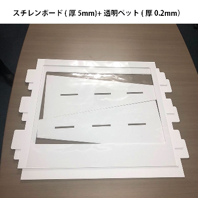 安全標識／安全用品】スチレンボード製パーテーション 窓付き 挟み込み