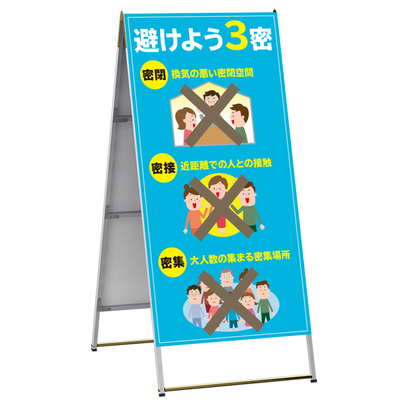 a-styleさま専用ページ スタンド看板】【デザインセット品】Aサイン Aエース A-918 両面 W900