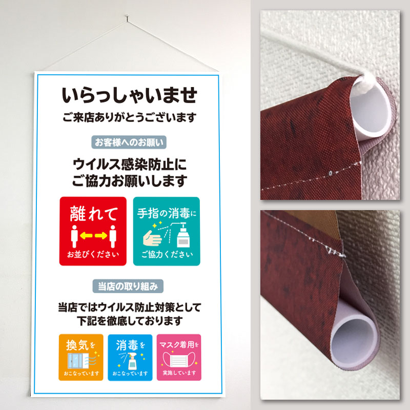 タペストリー】【デザインセット品】トロマット製タペストリー W900