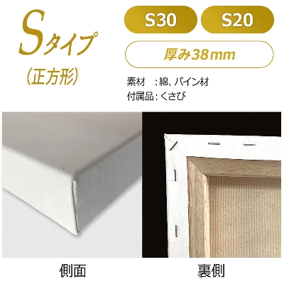 店舗用品／販促ツール】CANVAS(キャンバス) 白無地 S30 No.43158 