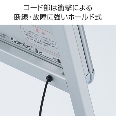 電飾スタンド看板】PG-A LED 屋内用 シルバー梨地調 A1 | 看板の激安