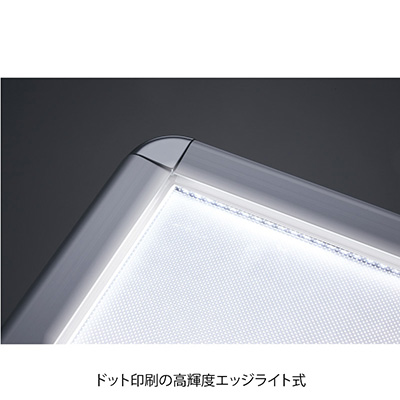 電飾スタンド看板】屋外用LEDスタンド看板 PGライトLED フォルムA B1