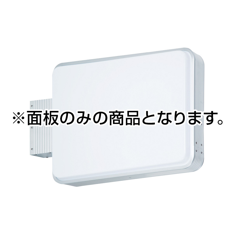 袖（突出し）看板】【面板のみ】タテヤマアドバンス 角丸タイプ ADR