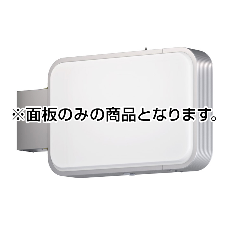 専用出品(確認用) 袖（突出し）看板】【面板のみ】タテヤマアドバンス 角丸タイプ ADR