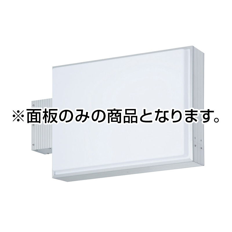 袖（突出し）看板】【面板のみ】タテヤマアドバンス 角タイプ AD-2508