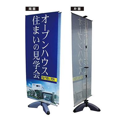 バナースタンド】注水式マルチバナースタンド W800 No.3187 | 看板の