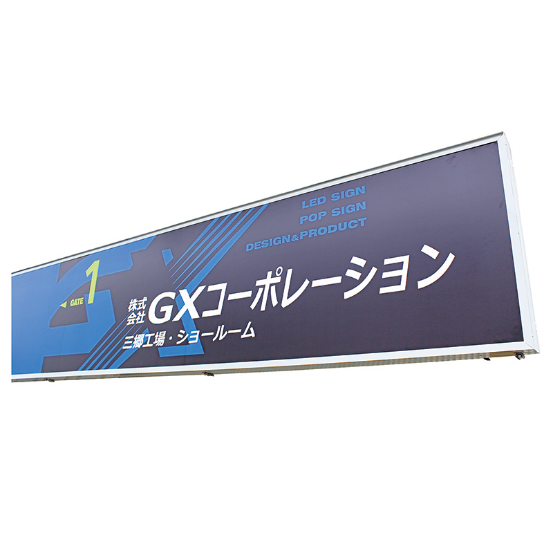 フレーム／看板枠／展張金具】LED 内照式FF シートサイン無開閉タイプ