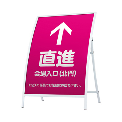 スタンド看板】RXカーブサイン RX-91 | 看板の激安通販サインシティ