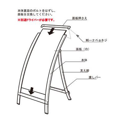 スタンド看板】RXカーブサイン RX-91 | 看板の激安通販サインシティ