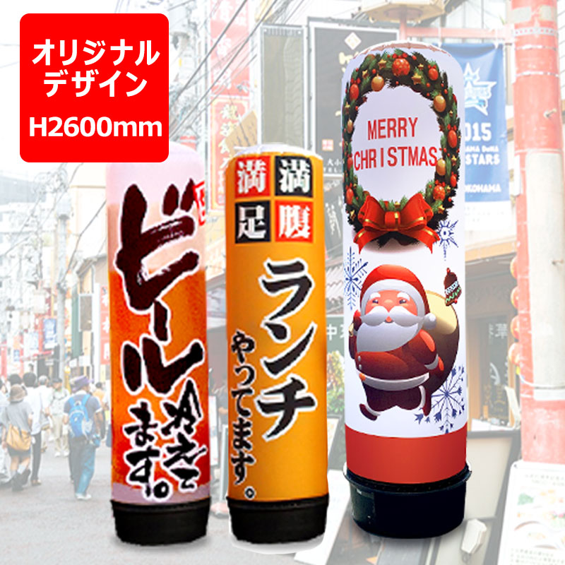 1977年　ロナルドマクドナルド　バルーンヘッド　カバー　セット　店舗用　看板 1977年 ロナルドマクドナルド バルーンヘッド カバー セット 店舗用