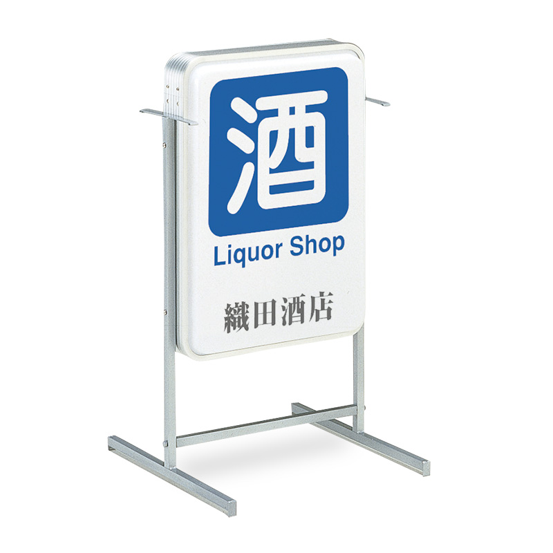★ 電飾スタンド看板　両面　外寸　600×500×1400 used G003991_main_1.jpg