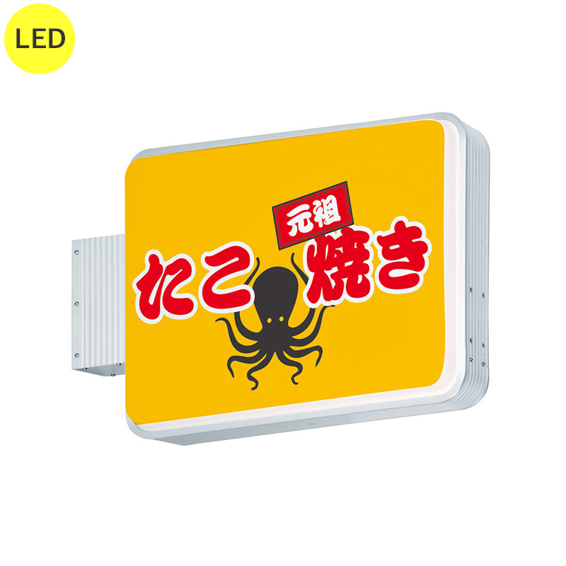 角がリーマンさん専用 袖（突出し）看板】タテヤマアドバンス 角丸タイプ ADR-2508-YT-LED