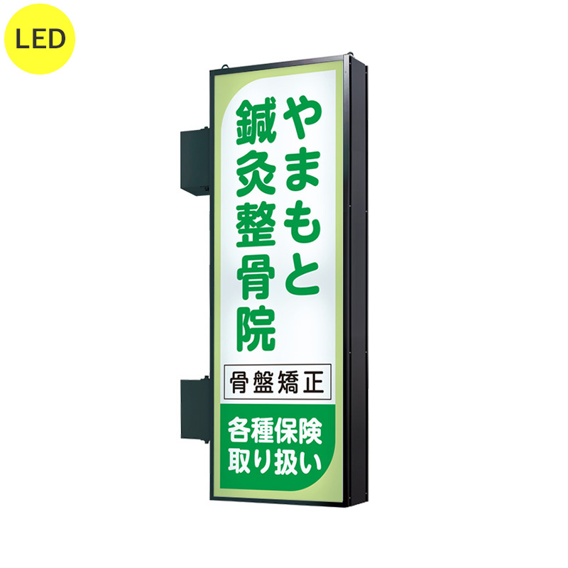 袖（突出し）看板】タテヤマアドバンス 6尺 AD-6220NT-LED ブラック