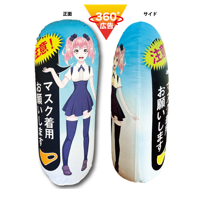 イベント／展示会】パンチングバルーン Lサイズ W550×H1500mm 両面仕様