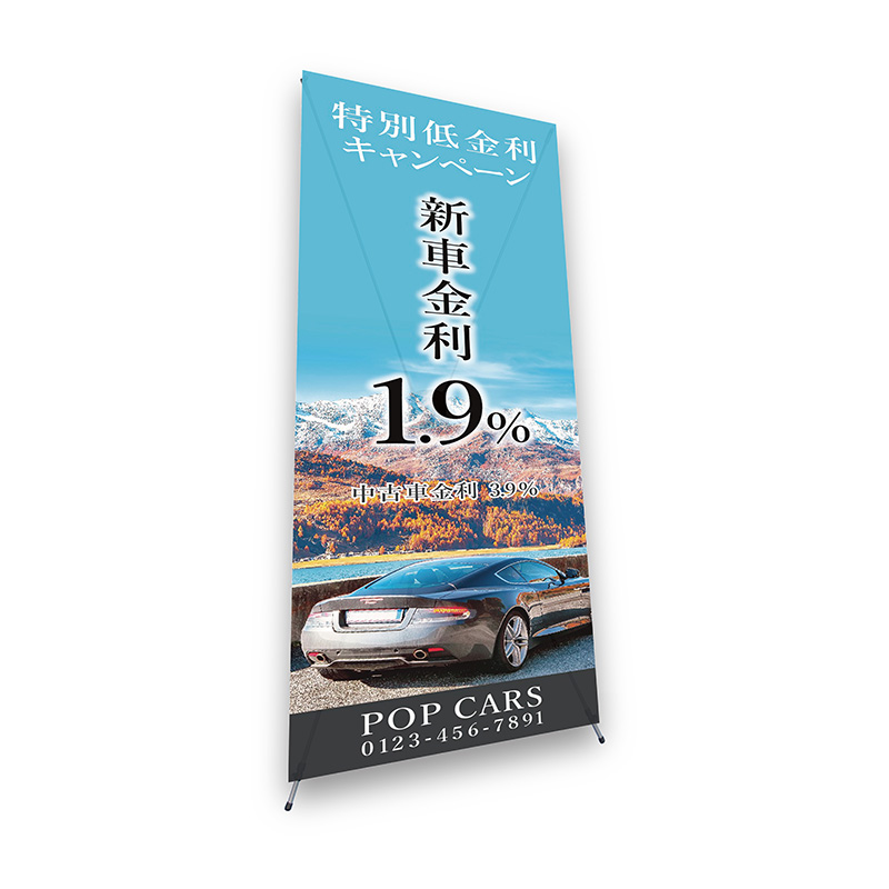 バナースタンド】バナーXスタンド W700 No.1697 | 看板の激安通販