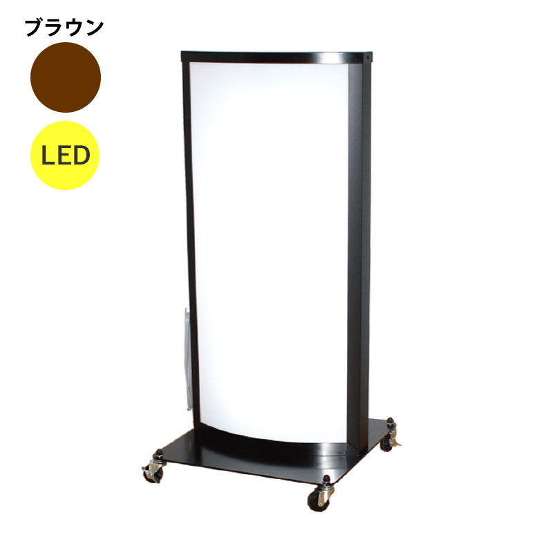 電飾スタンド看板】LED電飾スタンド看板 RA-303 ブラウン | 看板の激安
