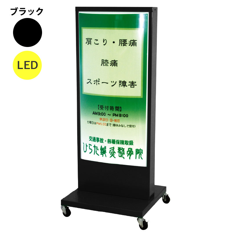 電飾スタンド看板】LED電飾スタンド看板 RS-03 ブラック | 看板の激安