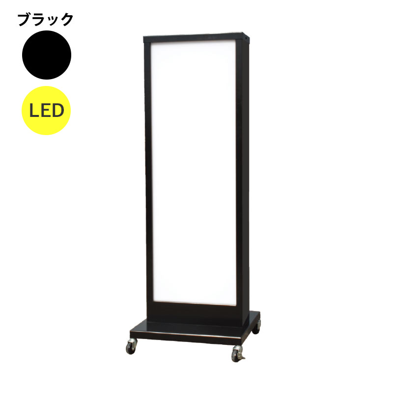 電飾スタンド看板】LED電飾スタンド看板 K-108 ブラック | 看板の激安