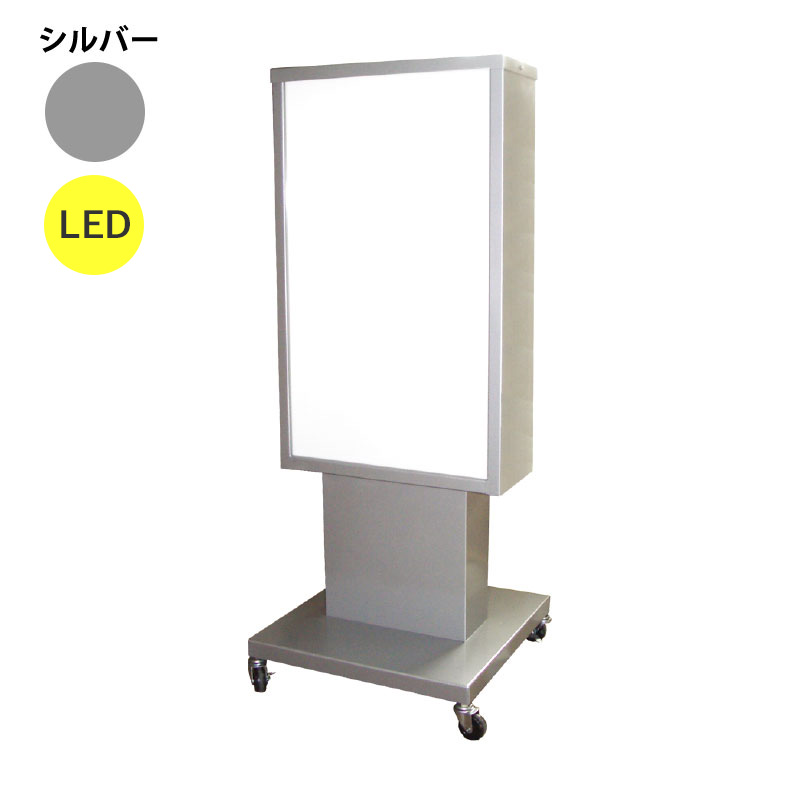 電飾スタンド看板】LED電飾スタンド看板 K-08 シルバー | 看板の激安