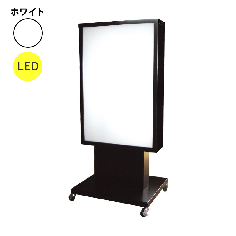 電飾スタンド看板 、移動可能なアルミスタンド看板 電飾スタンド看板】LED電飾スタンド看板 K-09 ホワイト | 看板の激安