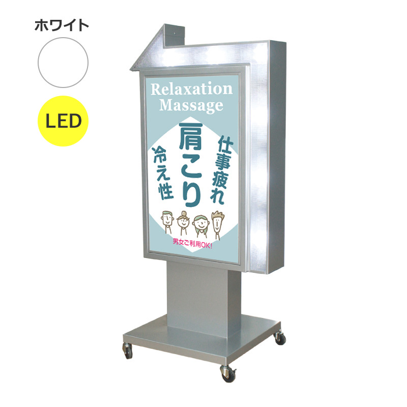 電飾スタンド看板】LED電飾矢印スタンド看板 LY-206 ホワイト | 看板の