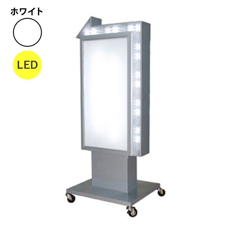 電飾スタンド看板】LED電飾矢印スタンド看板 LY-207 ホワイト | 看板の