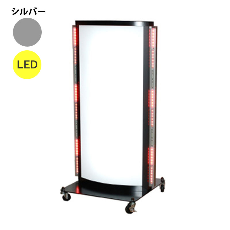 電飾スタンド看板】LED電飾スタンド看板 LD-603 シルバー | 看板の激安