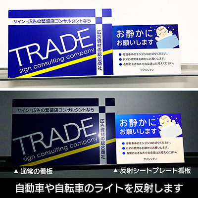 値段提示お願いします！ 静かにお願いします 駐車場 オリジナル プレート看板 W450×H300 エコ