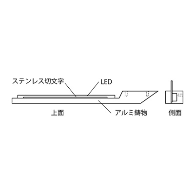建材】LEDバックライト表札 半ツヤ黒色塗装 電球色 MY-8 | 看板の激安 