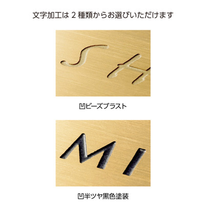 建材】真鍮表札 BRS-11 | 看板の激安通販サインシティ【看板設置も全国