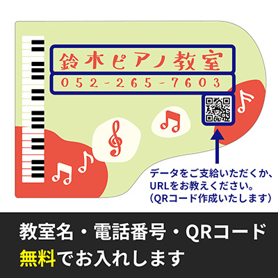 ピアノ看板 G005880_main_3.jpg