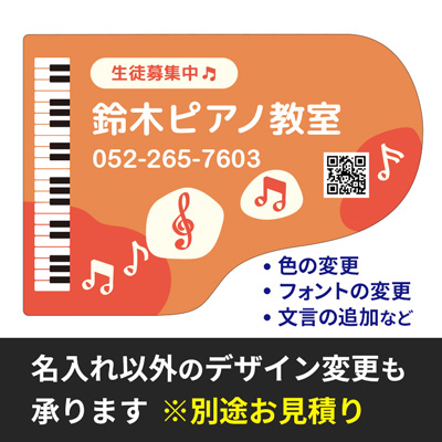 壁面看板】ピアノ教室看板 ピアノ型 ト音記号 ブラック | 看板の激安