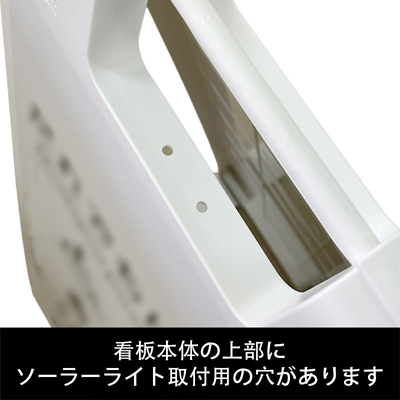スタンド看板】ソーラーライト付 スタンドプレート SP-968LS ホワイト