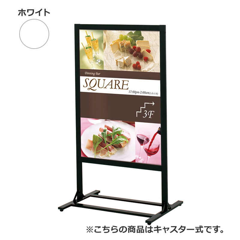 スタンド看板】案内サイン スクエアフレームシリーズ PHS-81 ホワイト