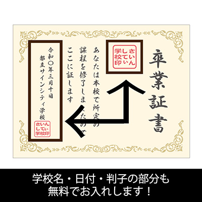 バックパネル】サインシティオリジナル 卒業証書バックパネル シンプル