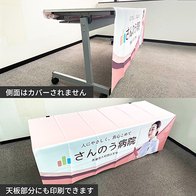 80年代製　製　タグ付き　新品未使用品　壁掛け　テーブルクロスなどに イベント／展示会】オリジナルテーブルクロス【前掛けタイプ