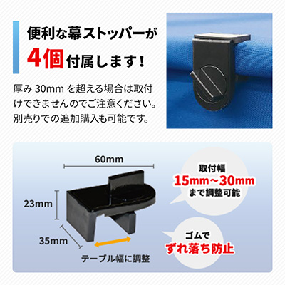 イベント／展示会】オリジナルテーブルクロス【前掛けタイプ