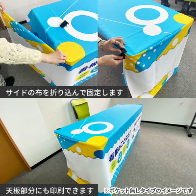 イベント／展示会】オリジナルテーブルクロス ポケット付【フラット