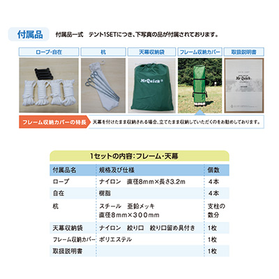 イベント／展示会】ミスタークイックテント T-34 スチール・アルミ複合